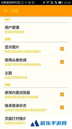 天使动漫网手机版