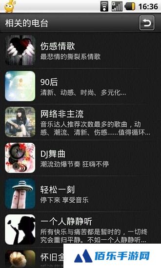 开心听最新版