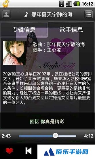 开心听免费版