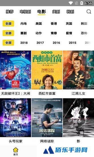 影迷大院pro