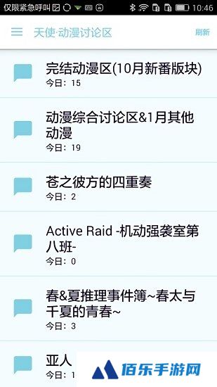 天使动漫网app下载