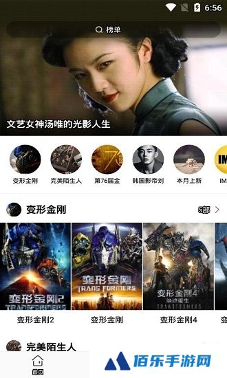 影迷大院app