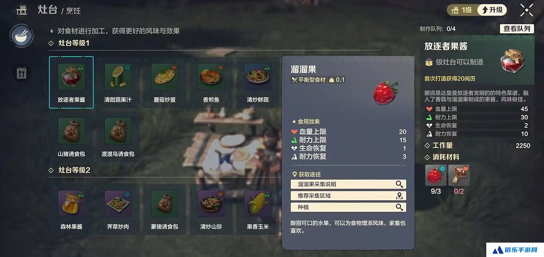 荒野起源种田怎么玩 荒野起源种植系统介绍