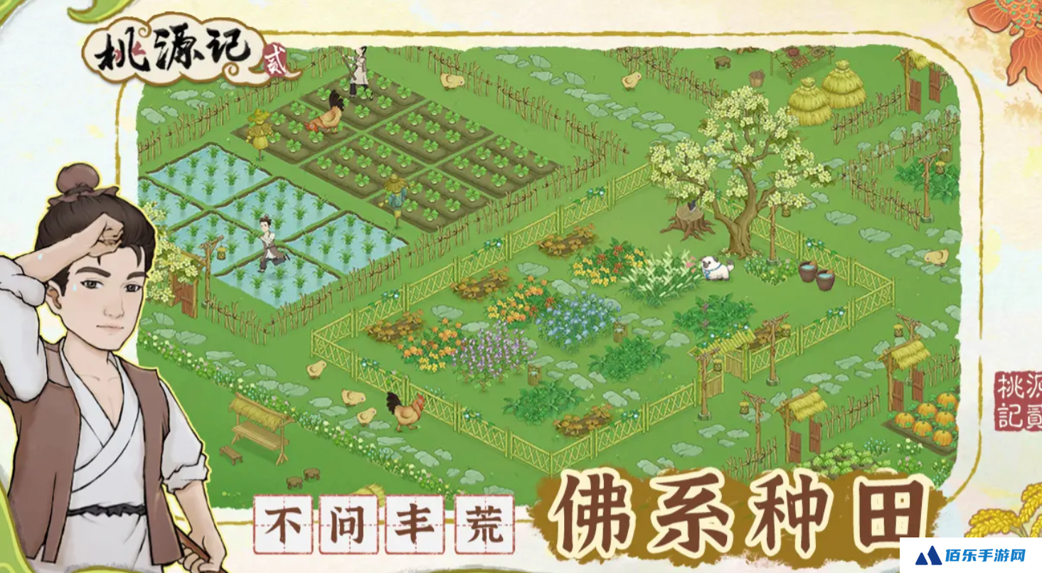 桃源记2公测时间一览 桃源记2什么时候上线