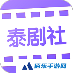 泰剧社app下载