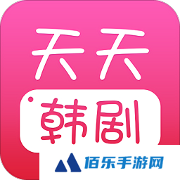 天天韩剧app下载
