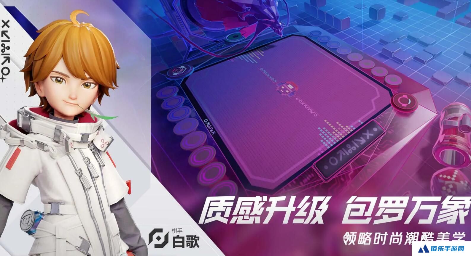王者万象棋测试入口介绍 王者万象棋测试版预约地址分享