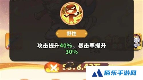 《魔宠降临》白眉元帅玩法攻略