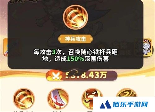 《魔宠降临》白眉元帅玩法攻略