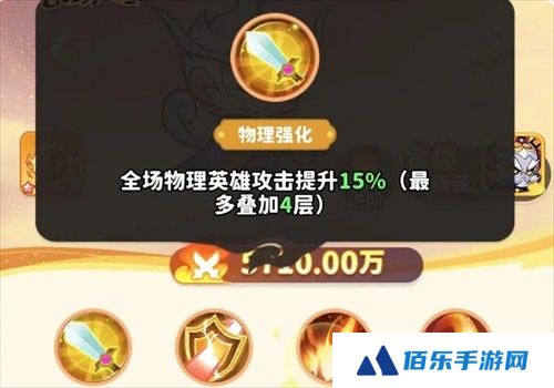 《魔宠降临》白眉元帅玩法攻略