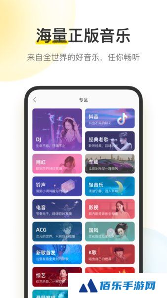 酷我音乐手机版