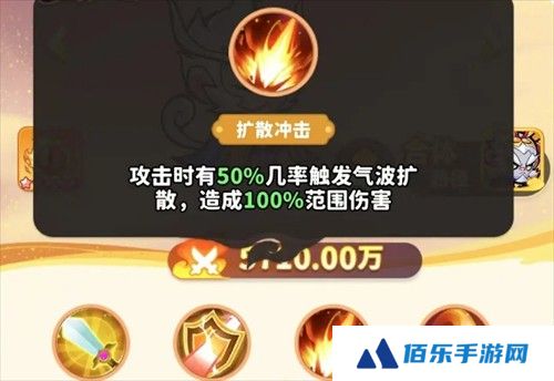 《魔宠降临》白眉元帅玩法攻略