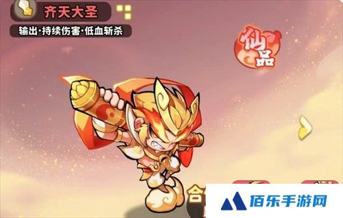 《魔宠降临》白眉元帅玩法攻略