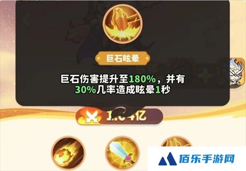 《魔宠降临》白眉元帅玩法攻略