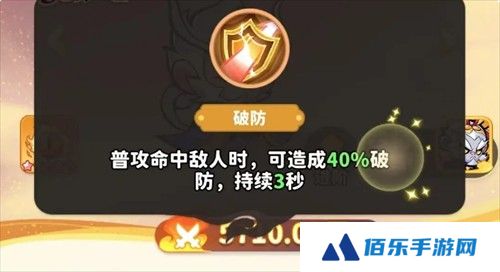 《魔宠降临》白眉元帅玩法攻略