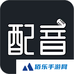 配音助理软件下载