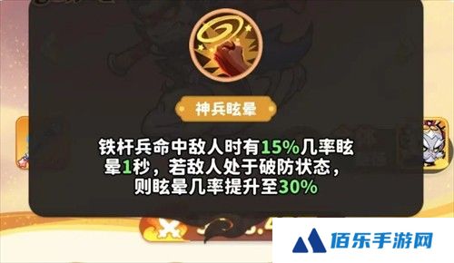 《魔宠降临》白眉元帅玩法攻略